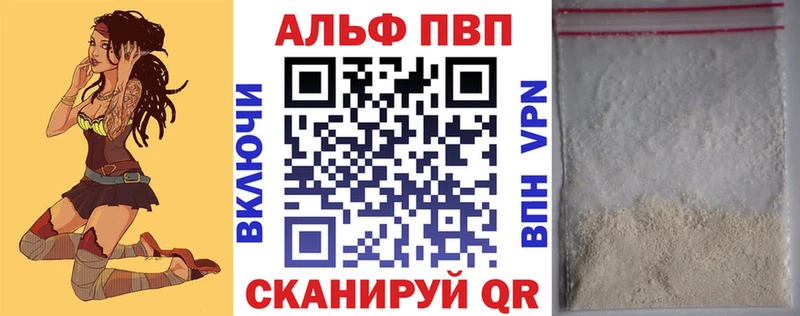 наркота Ливны Alfa_PVP Crystall
