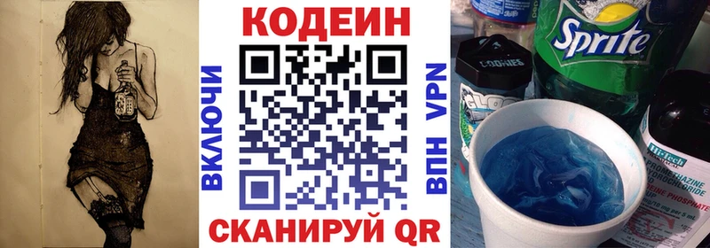 Кодеин напиток Lean (лин)  кракен онион  Ливны 
