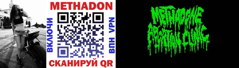 Метадон methadone OMG сайт Ливны